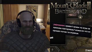 Приключение в Кальрадии [Mount & Blade II: Bannerlord]