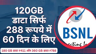 This cheap plan of BSNL will give 60 Days Validity and 120GB Data, users will have a lot of fun!