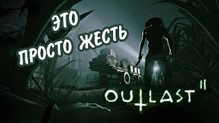 Outlast 2 ● Меня не напугать? ● играем в demo версию