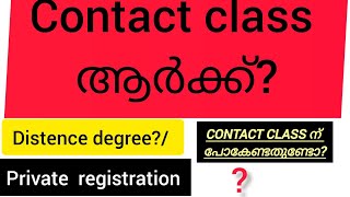 contact class ആർക്ക്? contact class doubt clearing vedio / Distence degree/ Private registration /