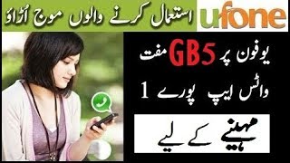 Ufone Free Whatsapp 2018