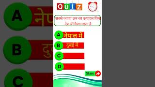 gk question answers short videos gk quiz #viral #gk #gkfacts #umj