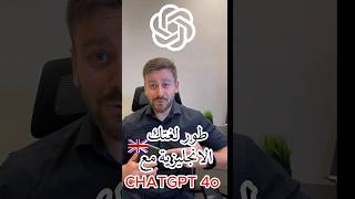 مدرب ذكاء اصطناعي مجاني Free AI coach 🤖 #تعلم #ذكاء_اصطناعي #مجاني