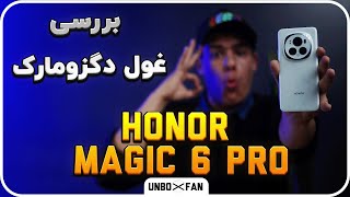 تست و بررسی آنر مجیک 6 پرو /Test And Review of Honor Magic 6 Pro