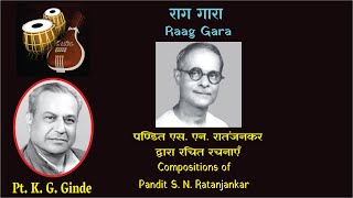 Raga Gara - Pt. K. G. Ginde , Compositions of Pandit S. N. Ratanjankar