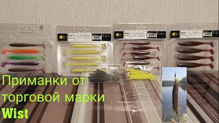 Приманки от торговой марки Wist