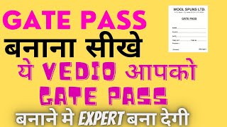 इस वीडियो में मैं आपको बताऊंगा की Excel के अंदर गेट पास का एक बहुत ही अच्छा फॉरमेट कैसे बनाएंगे