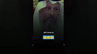 هل يجوز ان أقول جدي رسول الله صلى الله عليه و سلم