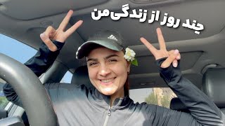 ولاگ کارای سفارت و پروژه فیلم برداری با ۷ تا بلاگر دیگه 🤳🏼