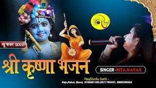 विनो बाजे सावरिया थारे नाम रो रे || Neeta Nayak शिवतलाव लाइव 2021 || Raaj Studio sadri