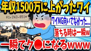 【2ch面白いスレ】社長「やで」ワイ「あしたからニート...」→結果www【ゆっくり解説】