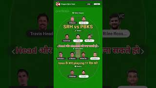 PBKS vsSRH Ki Dream11team #match #fantasymatch #dream11team #fantasycricket #cricketmatch #srhvspbks