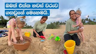 How We Spend Our Evening With Baby | SRI LANKAN MOM