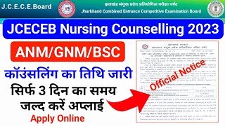 Jharkhand Nursing Counselling 2023 || JCECEB Nursing Counselling for ANM/GNM & B.Sc Nursing 2023.