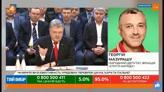 "Слуга народу": Порошенко, Медведчук і Янукович - "одного поля ягоди"