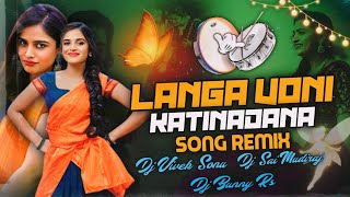 LANGAVONI KATINADHANA OLD FOLK SONG REMIX DJ VIVEK SONU × DJ SAI MUDIRAJ × DJ BUNNY RS