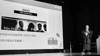 Pentax 17 發表會 - 產品企劃TKO桑 最終內幕分享