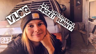 Vlog. Ответы на вопросы. Rocket Bunny E30. Езда без света ночью по трассе.