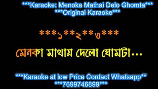 MENOKA MATHAI DE LO GHOMTA WITH OVERLAY CHROUS HQ LYRICS DEMO