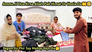 Begam Ki Yeh Halat Dekhty Howy Phir Sa Maikay Bejh Dia🥺 | Amma Ji Pray Allah Pak Himat Or Hosla Da🤲