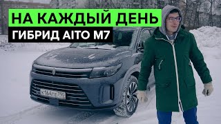 АВТОМОБИЛЬ ОТ HUAWEI – AITO M7 – Гибридный автомобиль и почти смартфон на колесах?!