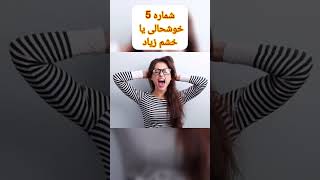 10 تا از دلایل حواس پرتی🤕🥴🤦🏻‍♀️#top10 #shorts #short#shortvideo #shortsvideo