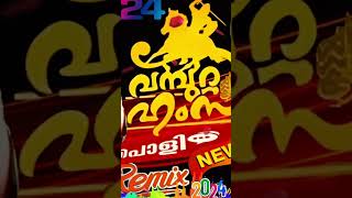 Vambutta Hamsa / Remix 2024 / വമ്പുറ്റ ഹംസ / Evergreen Hit Mappila Song / Bassboosted...