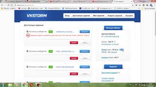 Заработок ВКонтакте на сайте VKstorm. Обзор. Вывод денег