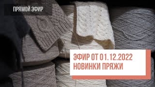 Two hands - Обзор новинок 02.12.2022