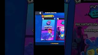 Брал Старс новое объявление#brawlstars#бравлстарс#обзор#тутор