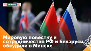 Россия и Беларусь планируют создать новую систему отношений в Евразии