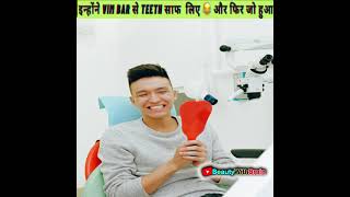 इसने Vim Bar से दांत साफ किए😂 और फिर जो हुआ 😱 | funny facts in Hindi | funny fact  #shorts