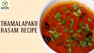 How To Make Thamalapaku Rasam | Aaha Emi Ruchi | Udaya Bhanu | Recipe | Online Kitchen