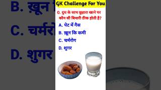 gk question and answer | general knowledge | gk in hindi #gk #gkinhindi #generalknowledge