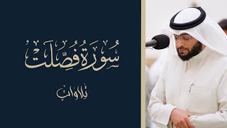 ماتيسر من سورة فصلت | الشيخ احمد النفيس | عشاء الخميس 25-2-1446هـ