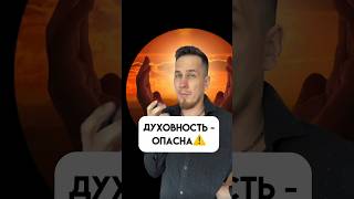 А ты как думаешь?Напиши в комментарии✍️,мне интересно узнать твое мнение🙏 #духовность #осознанность