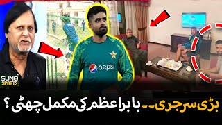 Big Surgery | Babar Azam In Trouble | Decisions Were Wrong | Sports On | EP 205 | Suno Sports