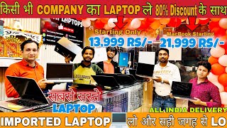 नेहरू प्लेस लैपटॉप मार्केट - Imported Laptop 💻 के नाम पे दे रहे है Refurbished Laptops