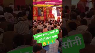 Asauni m hua Jila Stariya Satsang #shortsvideo Sant Rampal Ji Maharaj