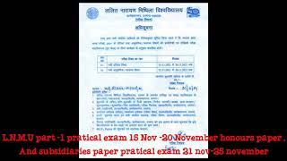 L.N.M.U part-1 Pratical exam date on 15 November to 25 November  Honours paper and subsidiary paper