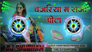 Bajariya mein raja pita jaiba Dj song (#Shilpi_raj#Ankit_Agrawal) बजरिया मे राजा_HD