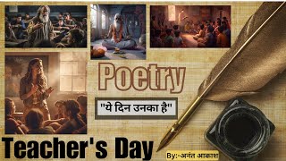 TEACHERS DAY SPECIAL POETRY | TRIBUTE TO OUR TEACHERS #mysterioustraveller  #teachersday