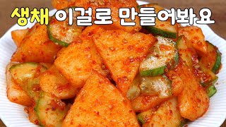 생채 이걸로 만들어보세요! 달달한고 아삭한 맛이 더 강해서 맛있어요