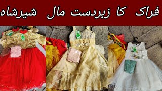 sher shah godam | Girls frock  bundel | imported  | whole sale price | whole sale market | karachi