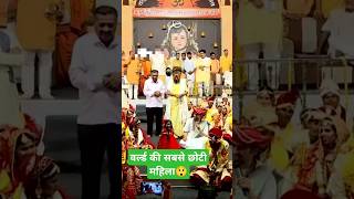 World's Smallest Woman at Bageshwar Dham! Kanya Vivah with Bhaktidhara2882 #shorts