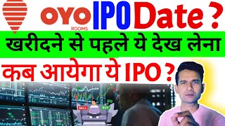 OYO IPO Date ? OYO IPO open date | OYO IPO launching date | Groww With Mahir | Share Market News