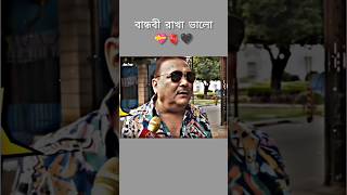 বান্ধবী রাখাটা খুব ভালো মন খুব ভালো থাকে 🤣🤣 #insta #funny #reel #duet #comedy 🤣🤣