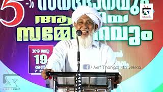 ആരാണ് അഹ് ലുസ്സുന്ന..? | Kanthapuram  Ap Muhammed Musliyar