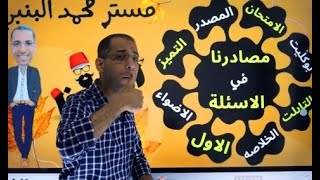 ايه احسن كتاب احل منه فالتاريخ 3 ث