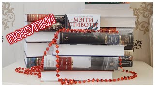 ПРОШЛОГОДНИЕ КНИЖНЫЕ ПОКУПКИ//35 НОВЫХ КНИГ🙀📚